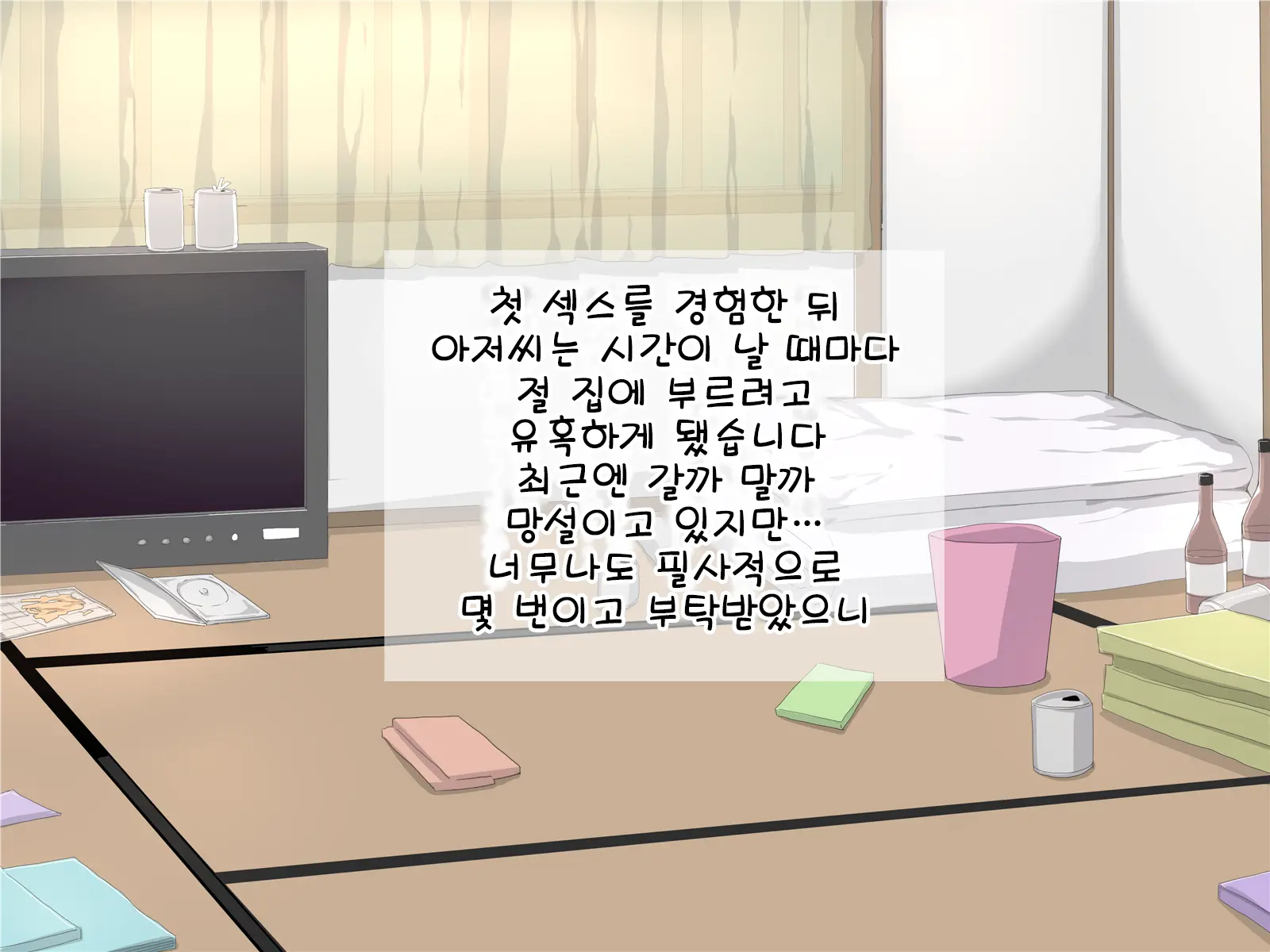 Jiman No Kanojo "Mami" | 자랑인 그녀 『마미』
